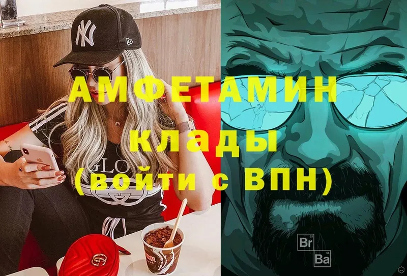 Amphetamine VHQ Прокопьевск