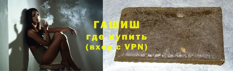 ГАШИШ hashish  Прокопьевск 